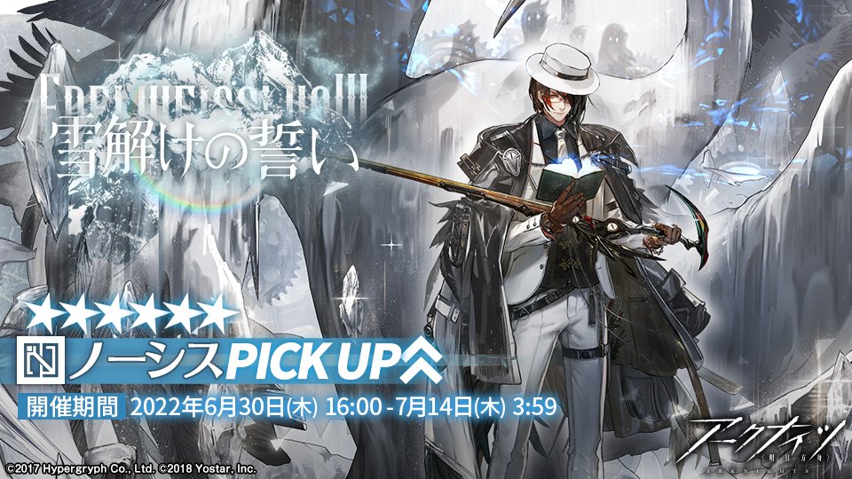 雪解けの誓い