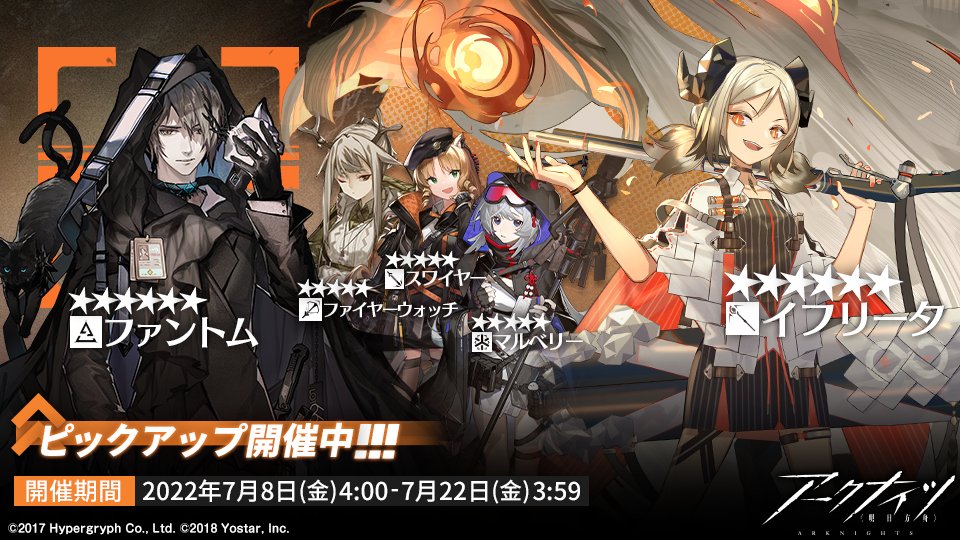 07/08〜07/22
