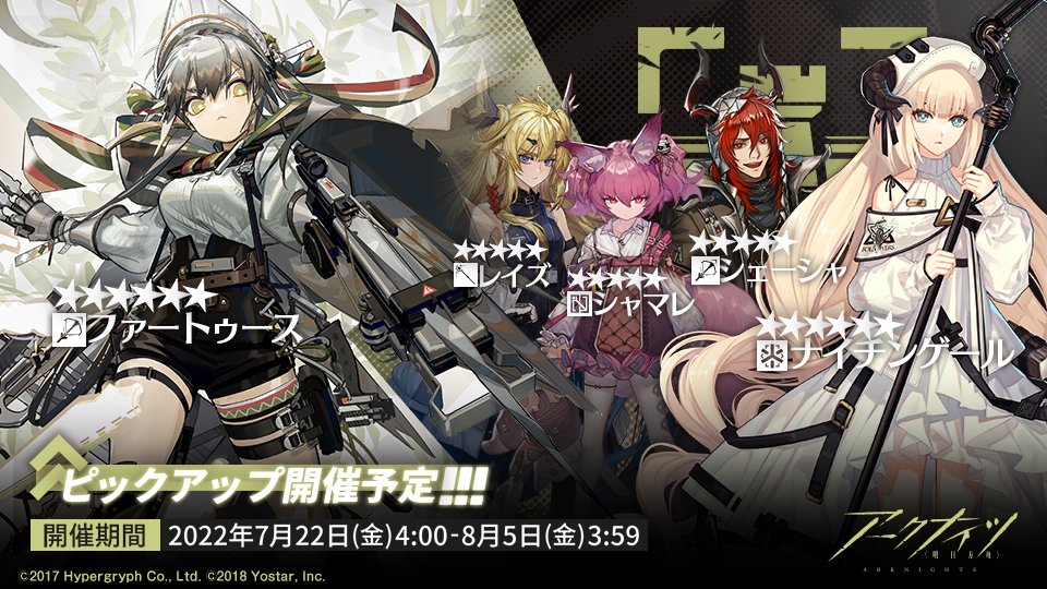 07/22〜08/05