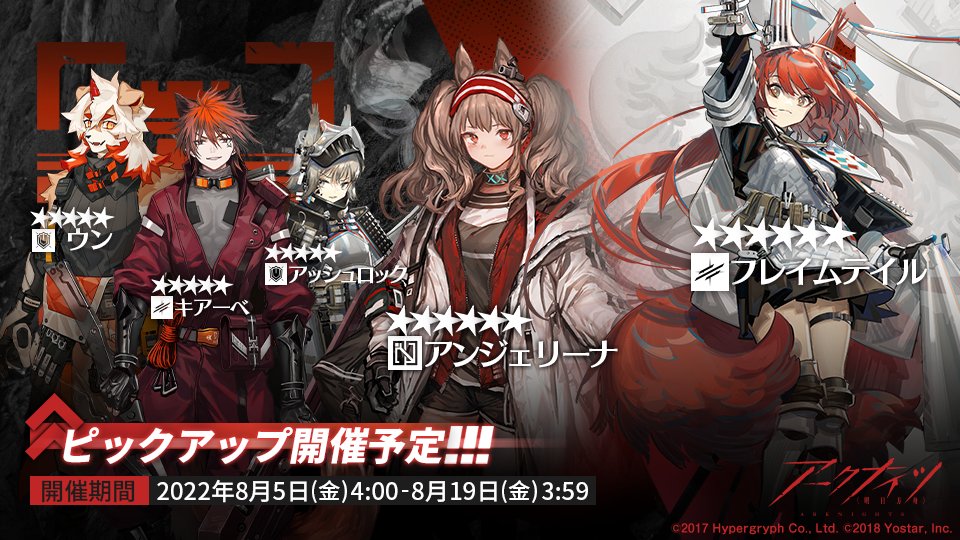 08/05〜08/19