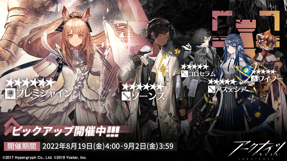 08/19〜09/02
