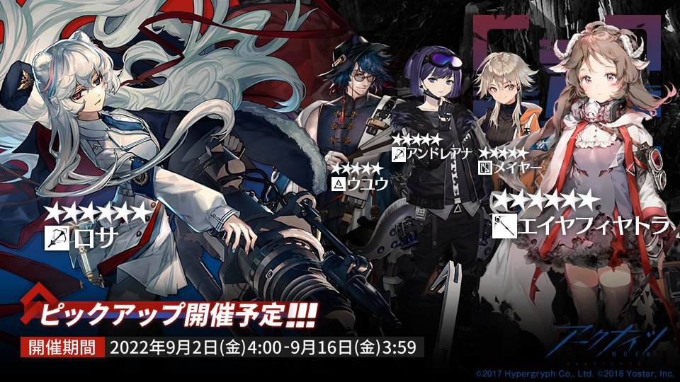 09/02〜09/16