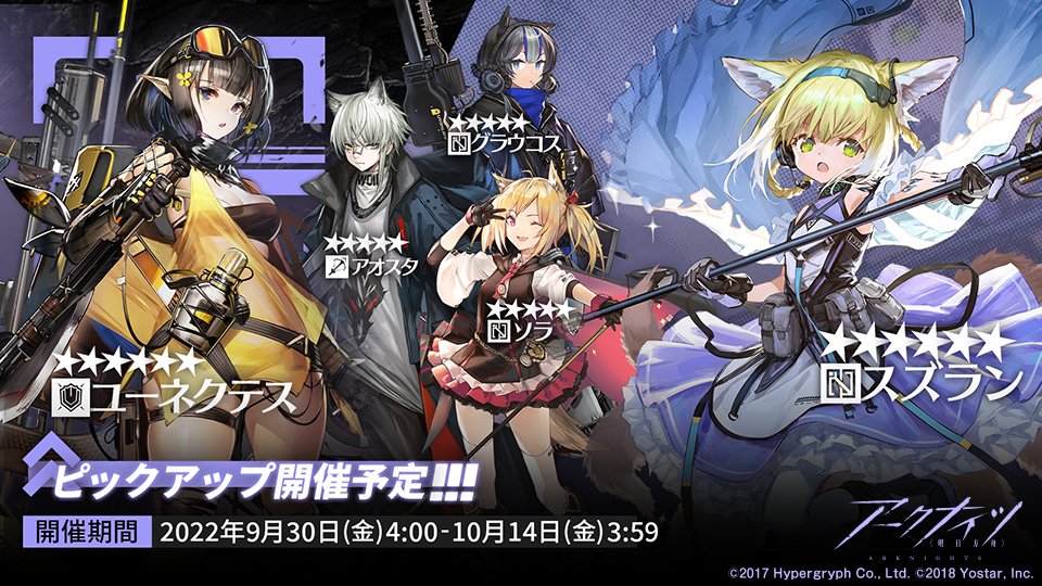 09/30〜10/04