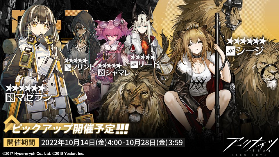 10/14〜10/28