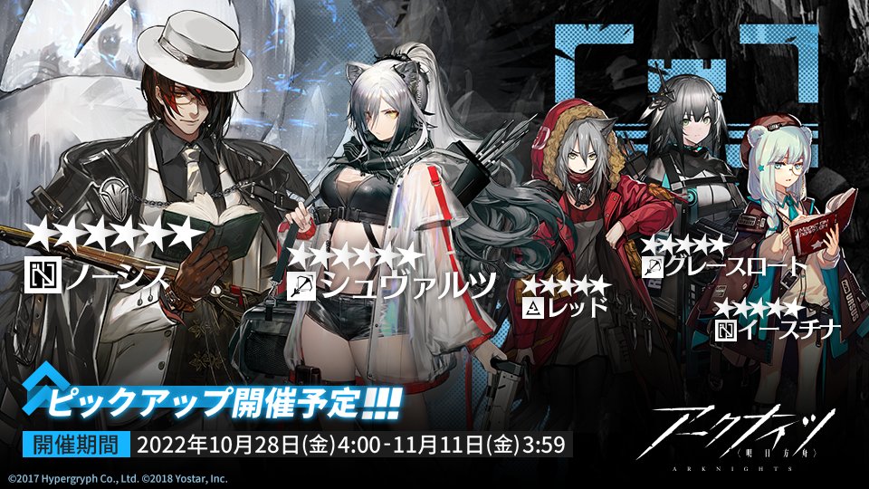 10/28〜11/11