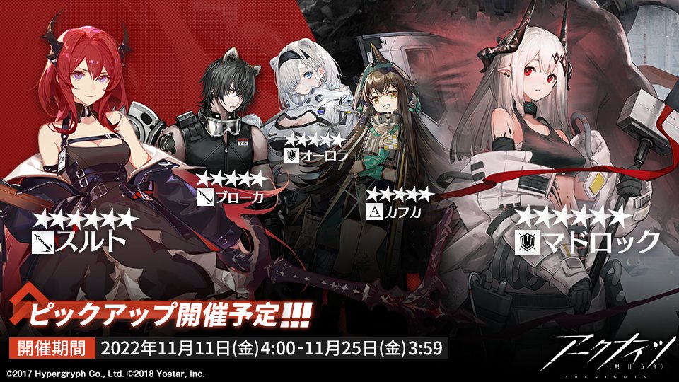 11/11〜11/25