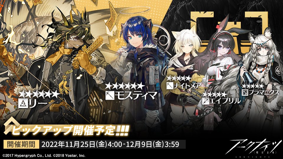 11/25〜12/09