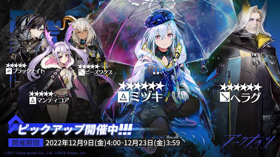 12/09〜12/23