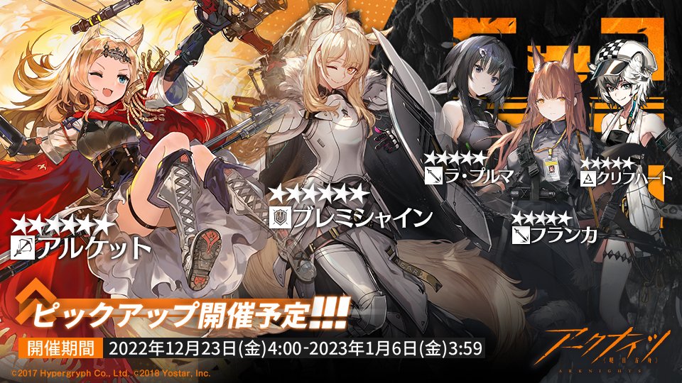 12/23〜01/06
