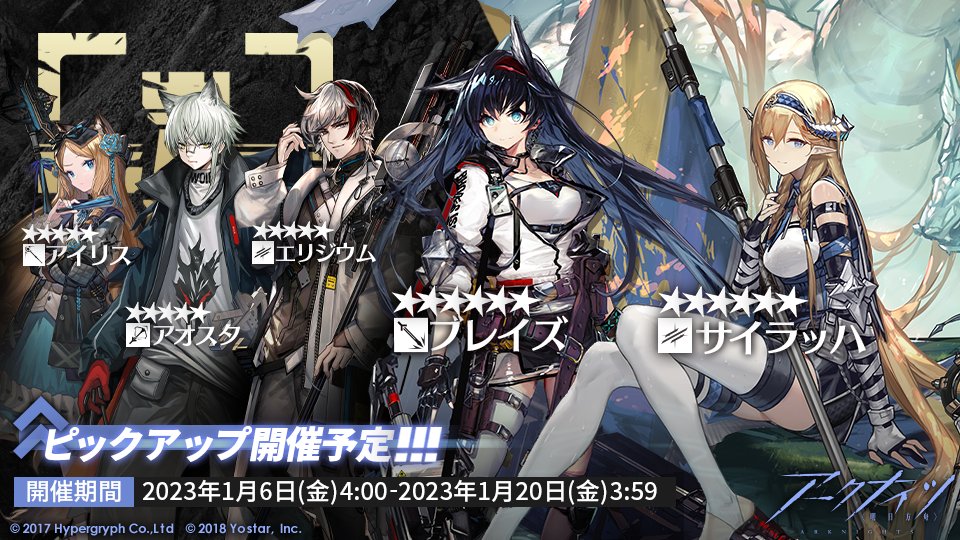01/06〜01/20