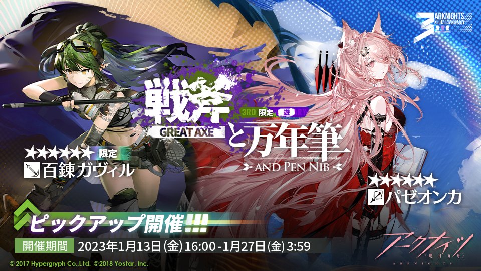 戦斧と万年筆