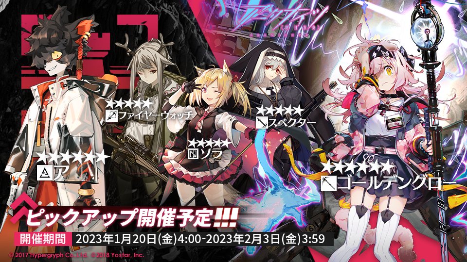 01/20〜02/03