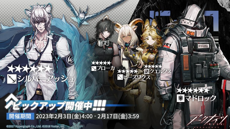 02/03〜02/17