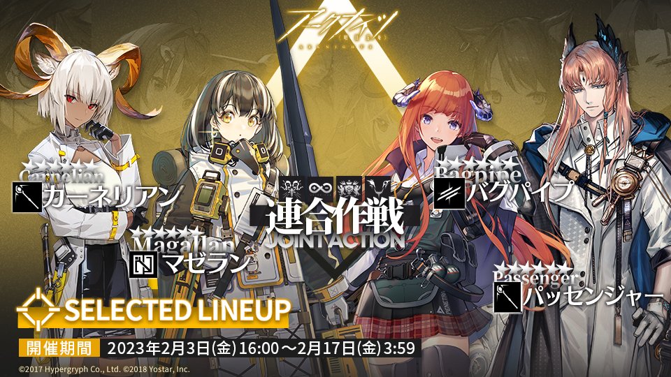連合作戦