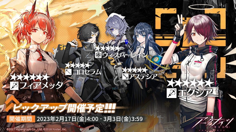 02/17〜03/03