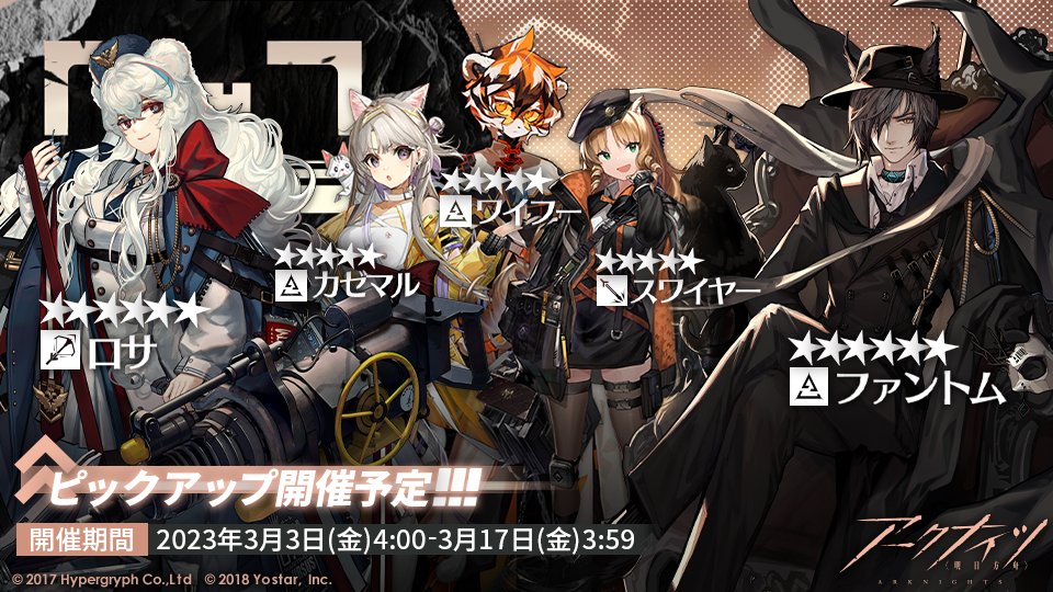 03/03〜03/17