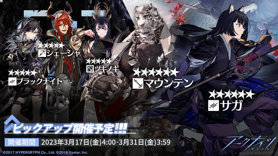 03/17〜03/31