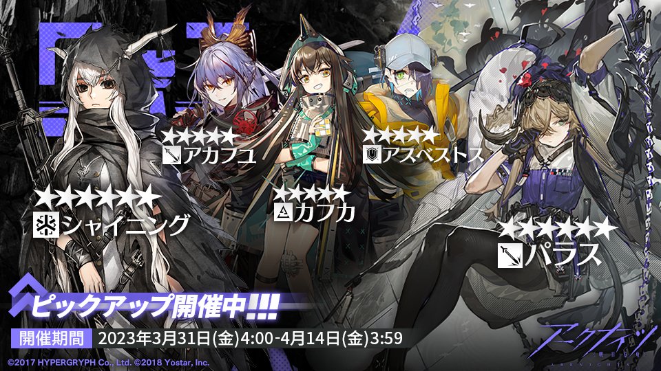 03/31〜04/14
