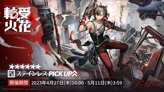 軸受x火花