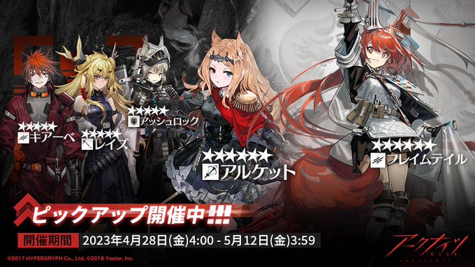 04/28〜05/12