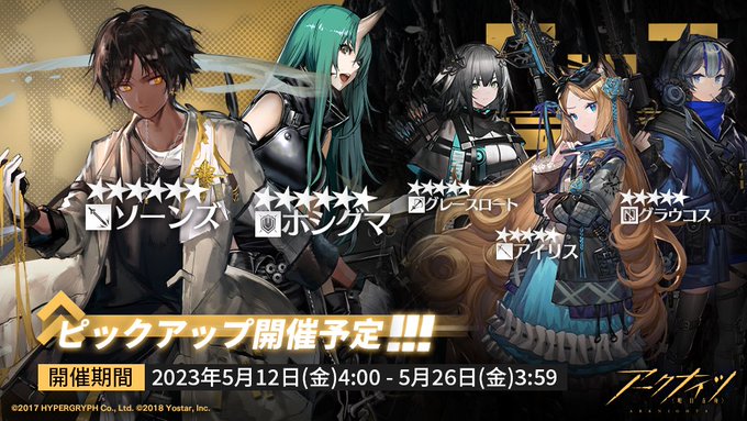05/12〜05/26