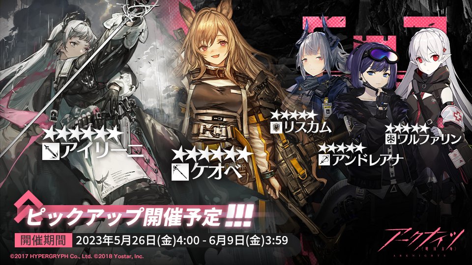05/26〜06/09