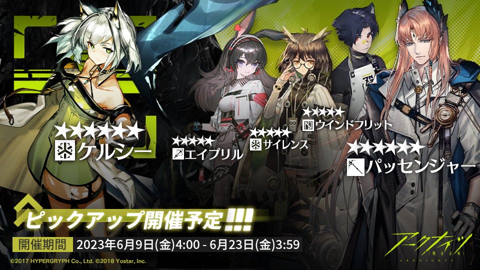 06/09〜06/23