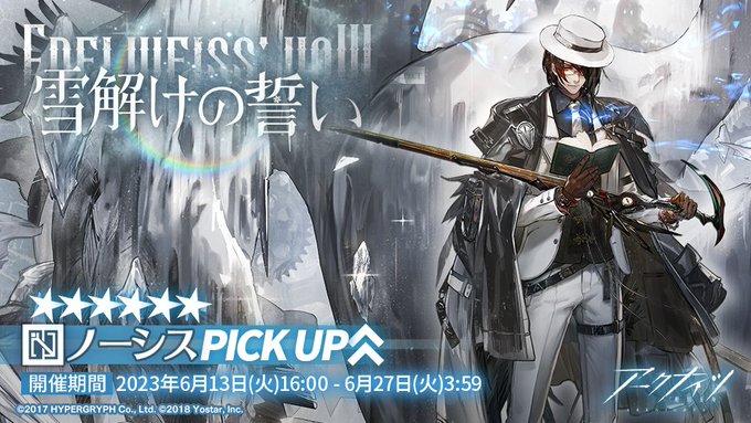 雪解けの誓い(復刻)