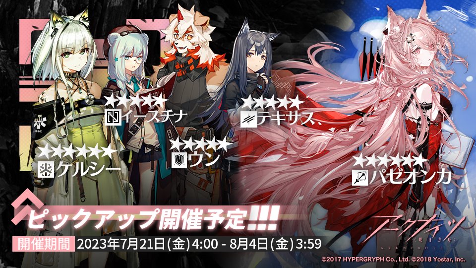 07/21〜08/04