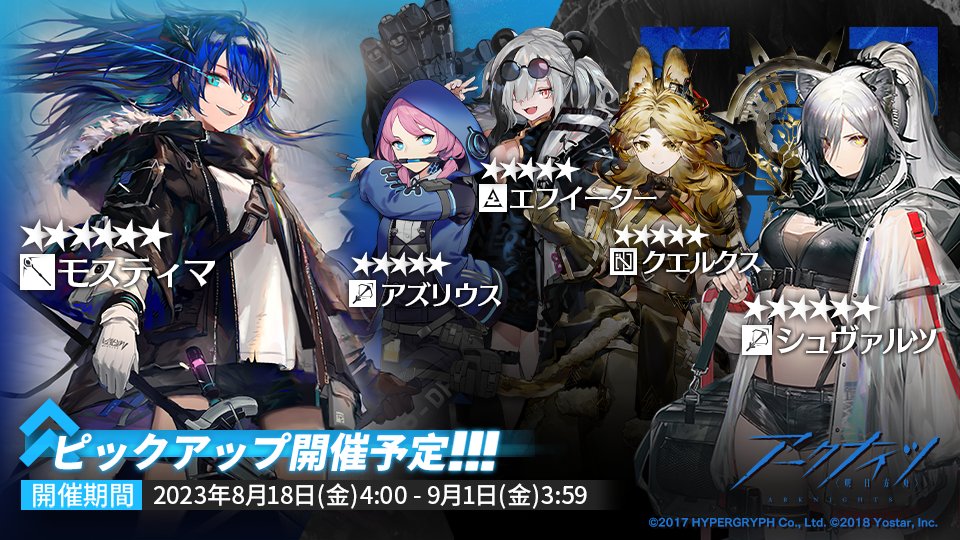 08/18〜09/01