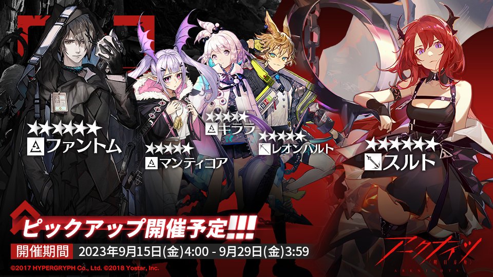 09/15〜09/29