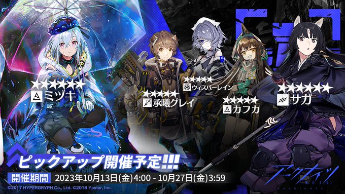 10/13〜10/27
