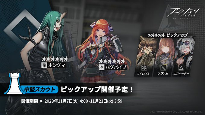 11/07〜11/21