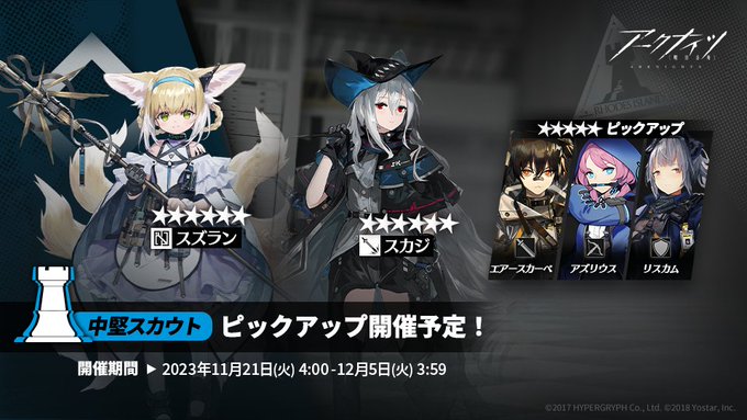 11/21〜12/05