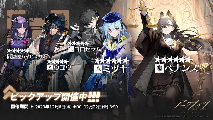 12/08〜12/22