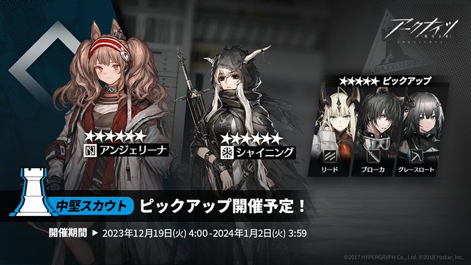 12/19〜01/04