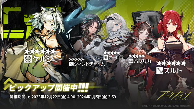 12/22〜01/05
