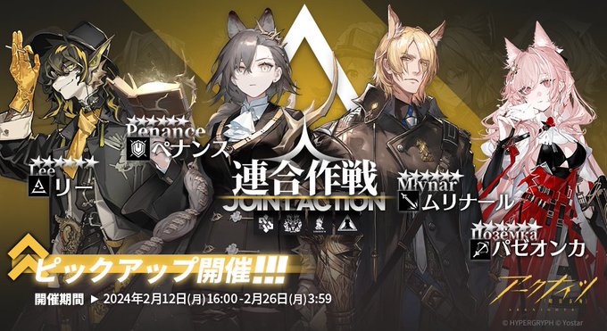 連合作戦