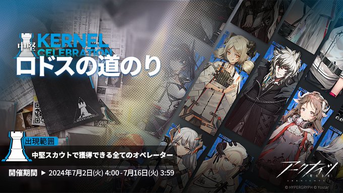 中堅スペシャルスカウト