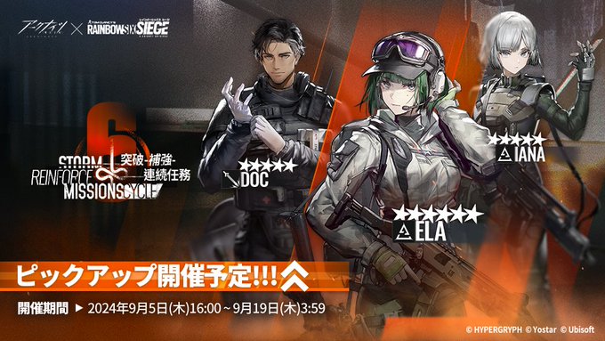 240905_突破-補強-連続任務.jpg