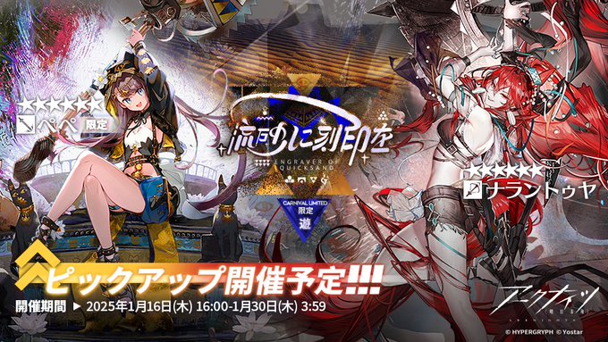 250116流砂に刻印を.jpg