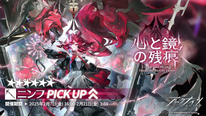 250207_心と鏡の残痕.jpg