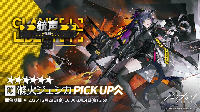 250228_銃声復刻.jpg