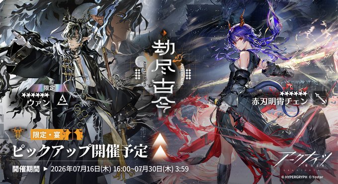 250716劫尽古今.jpg