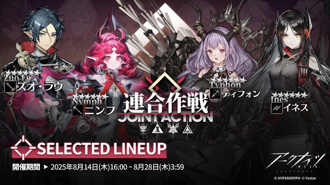 250814連合作戦.jpg