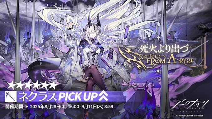 250828_死火より出づ.jpg