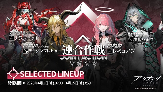 260401連合作戦.jpg