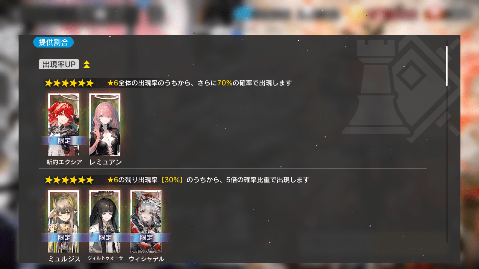 全★6