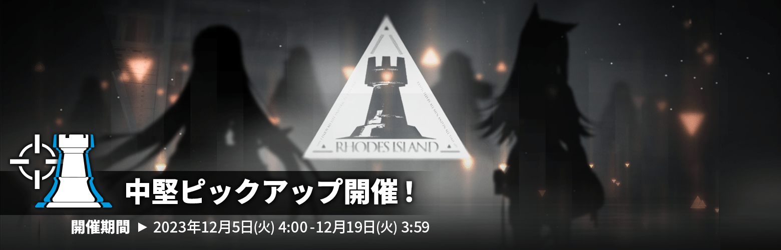 中堅セレクト