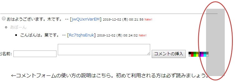 コメントフォームの利用ガイドライン/NGID機能 - アークナイツ攻略 Wiki